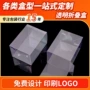 定制长方形透明pet包装盒