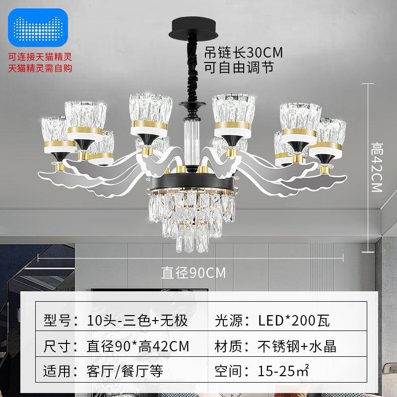램프 암 발광 10개 헤드(LED 3색) 스마트 Tmall Elf