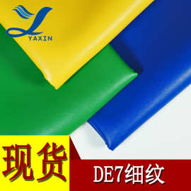 亚信PVC皮革0.7mmDE7细纹拉毛底家居沙发箱包人造皮革