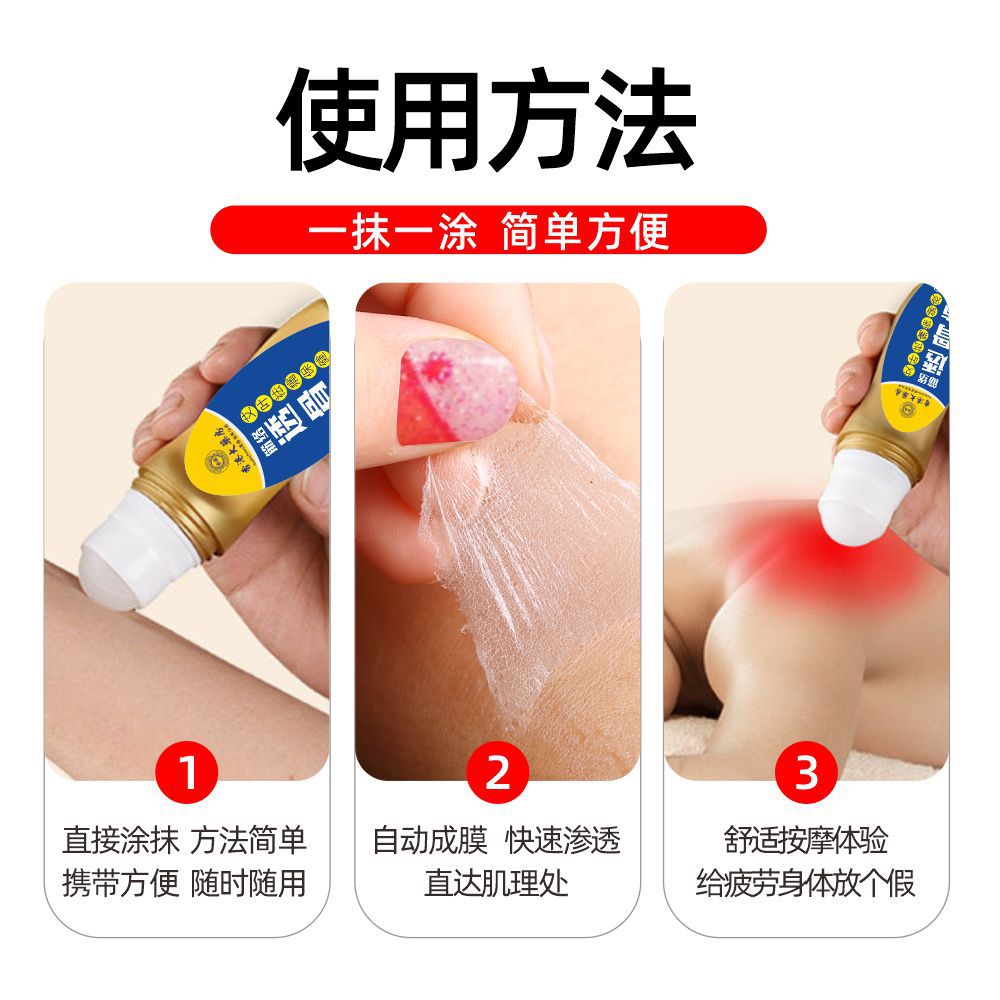 南京同仁堂 艾灸液 透骨液 發熱按摩油 滾珠艾草膝蓋艾絨