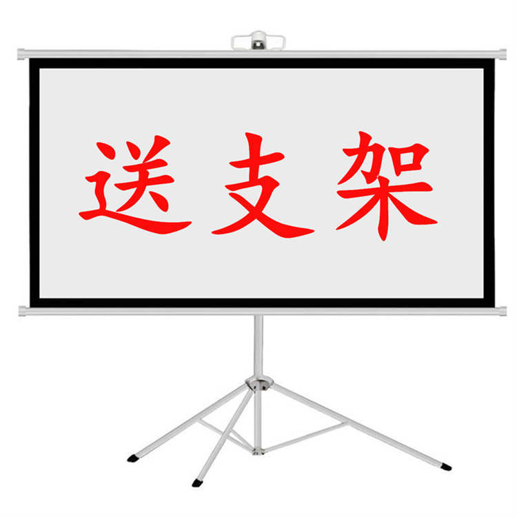 High-definition portable projection screen, no-drill projector screen bracket, wall-mounted screen, projection cloth.