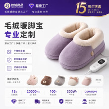 毛绒玩具支持小批量打样定制企业吉祥物IP公仔玩偶抱枕毛绒暖脚鞋