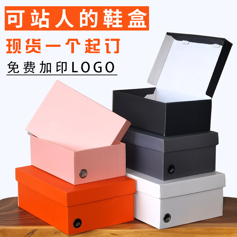 Factory shoe box carton white packaging box men's shoes women's shoes spot heaven and earth cover sports shoes box wholesale air hole Factory shoe box carton white packaging box men's shoes women's shoes spot heaven and earth cover sports shoes box wholesale air hole