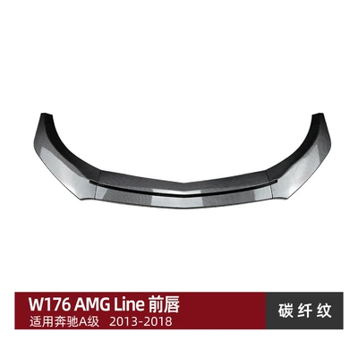 Applicable to Mercedes-Benz A- class Big Surrounded - carbon-fiber-pattern