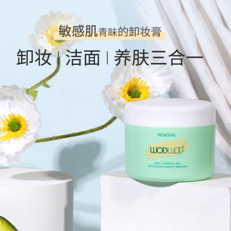 WODWOD牛油果净澈卸妆膏脸部温和深度清洁卸妆不刺激卸妆乳膏W883