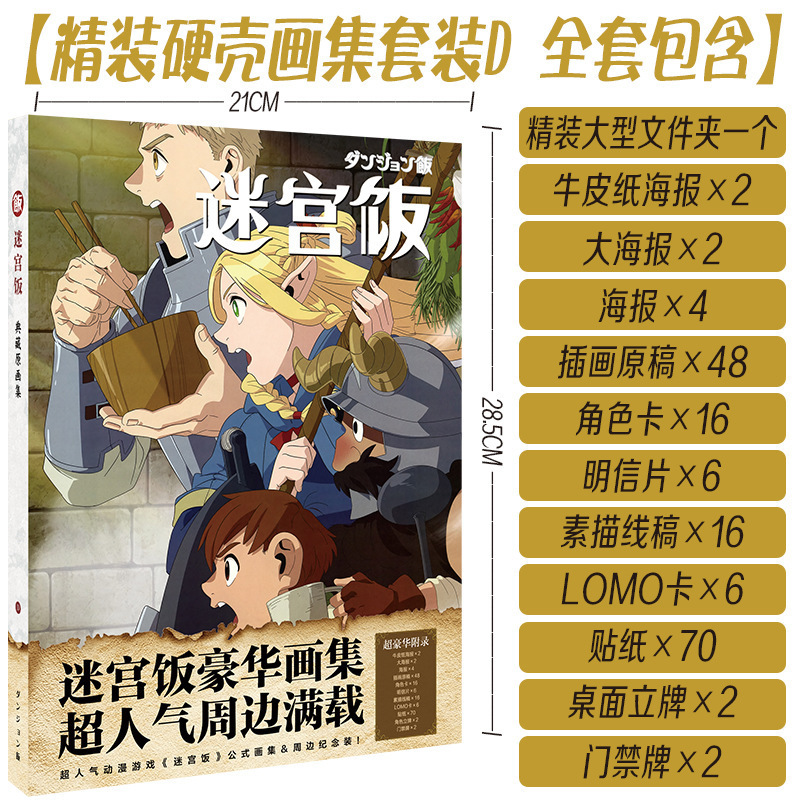 アニメハードカバー国内外イラストセット冊子フルカラー無料手描き原稿ポストカードポスターダブルカバーアウトパーろ|undefined