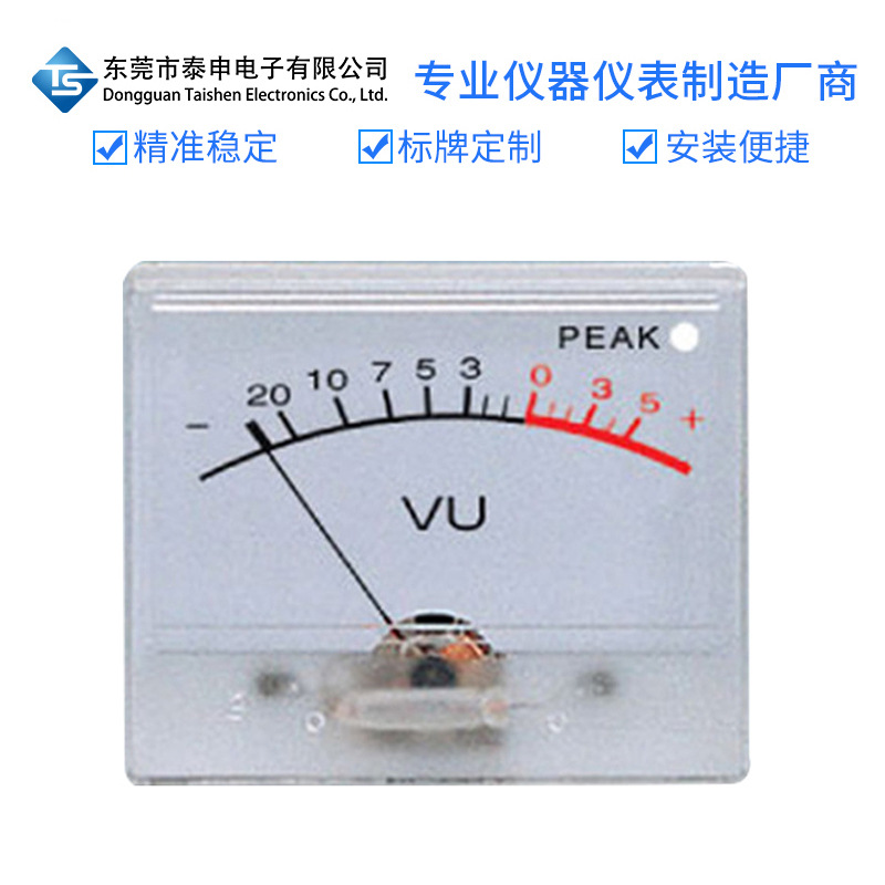 TN-65F高品质出口VU表音量表高精度音频表功放表头