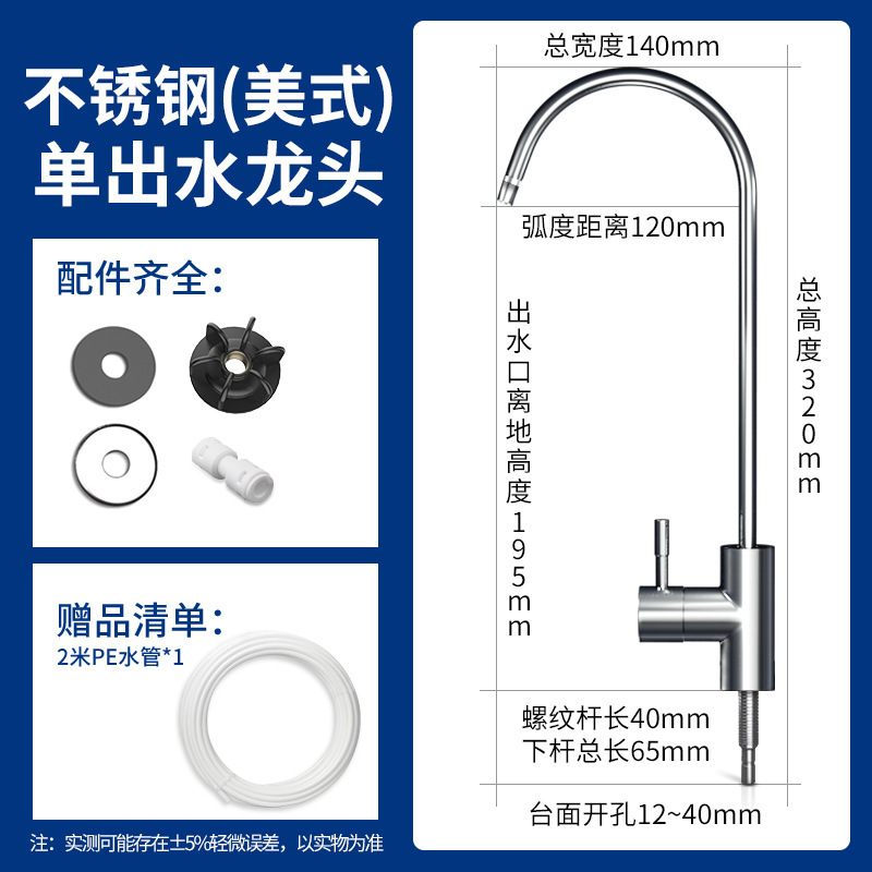 Grifo de acero inoxidable solo agua doble 2 puntos purificador de agua de cocina universal accesorios de grifo