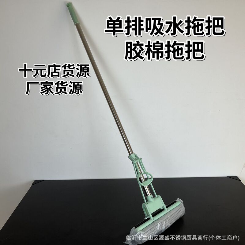 10 yuan store absorbent mop manufacturers roller rubber cotton mop 27cm sponge mop household mop hand-free wash lazy people 10 yuan store absorbent mop manufacturers roller rubber cotton mop 27cm sponge mop household mop hand-free wash lazy people