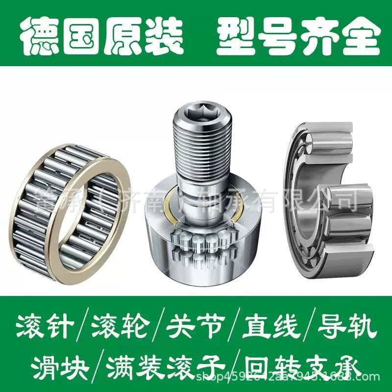 德国品牌 F-575702.HK 海德堡印刷机轴承 滚针轴承 滚轮轴承