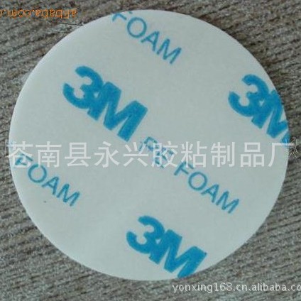 EVA圆形双面胶，EVA圆型，EVA，高粘度电子