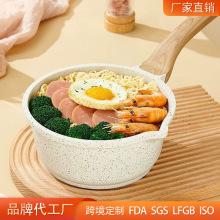 麦饭石不粘锅宝宝辅食锅热牛奶泡面煮面锅小奶锅电磁炉煤气灶通用