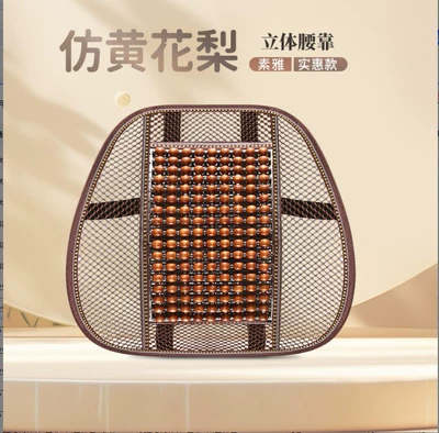 Bead Lumbar Support Cushion for – Waist support - 25s-all-wood-bead-waistrest-huanghuali