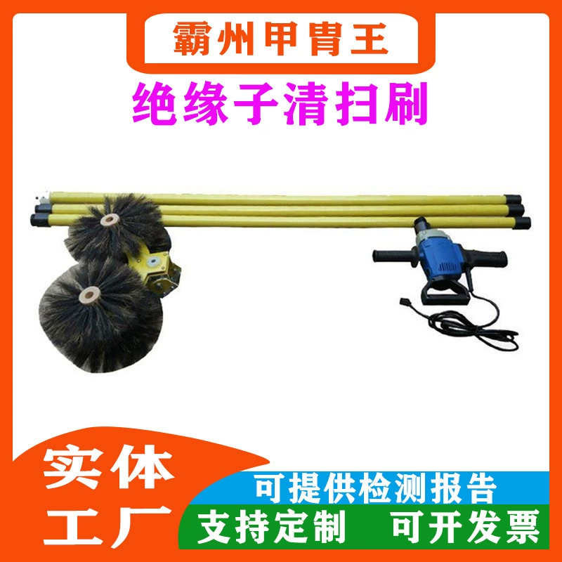 Щетка для чистки изоляторов для работы под напряжением, удлиненный стержень, 2 секции 4m Щетка для чистки изоляции, очиститель силовых конструкций