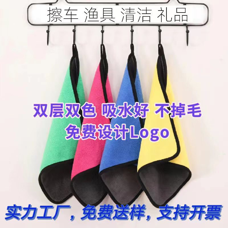 500g coral fleece car towel pet fishing gear car home two-color gift towel cloth logo square towel 500g coral fleece car towel pet fishing gear car home two-color gift towel cloth logo square towel