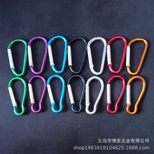 厂家直销5号铝合金登山扣箱包扣铝合金材质爬山背包扣快挂钥匙扣