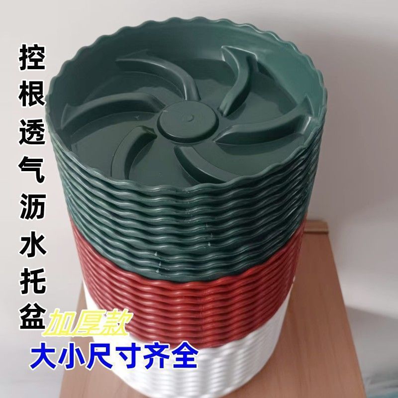 通気性のある根制御トレイ、排水用家庭用プラスチックトレイ、怠け者向けの掃除が簡単なトレイ、厚みのあるレーストレイ、フラワートレイ|undefined