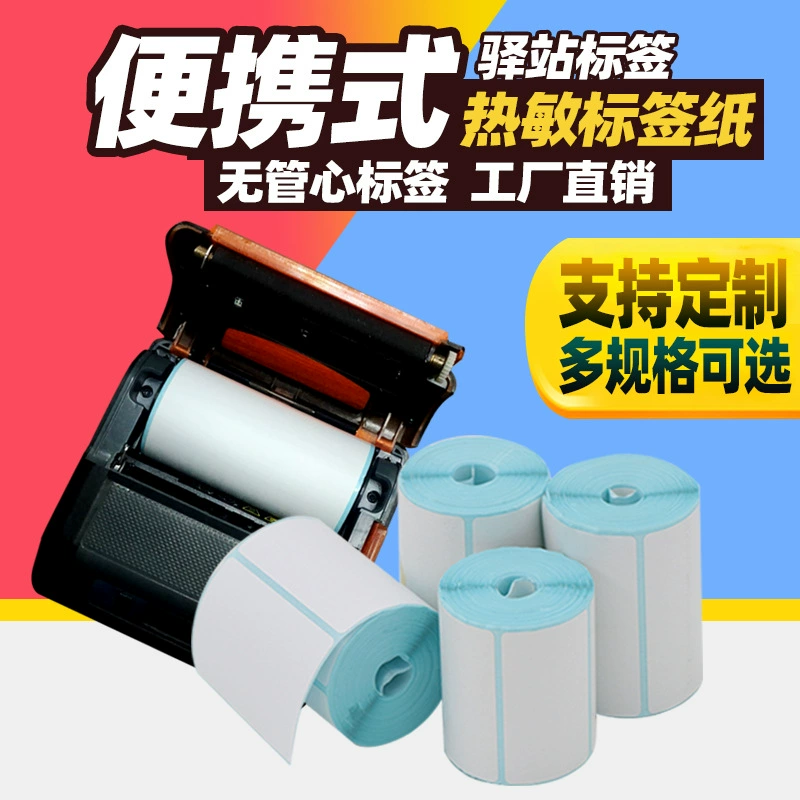 Маленький рулонный сердечник термоклейкая этикеточная бумага 60*40*30 портативный принтер термопечатная бумага Экспресс