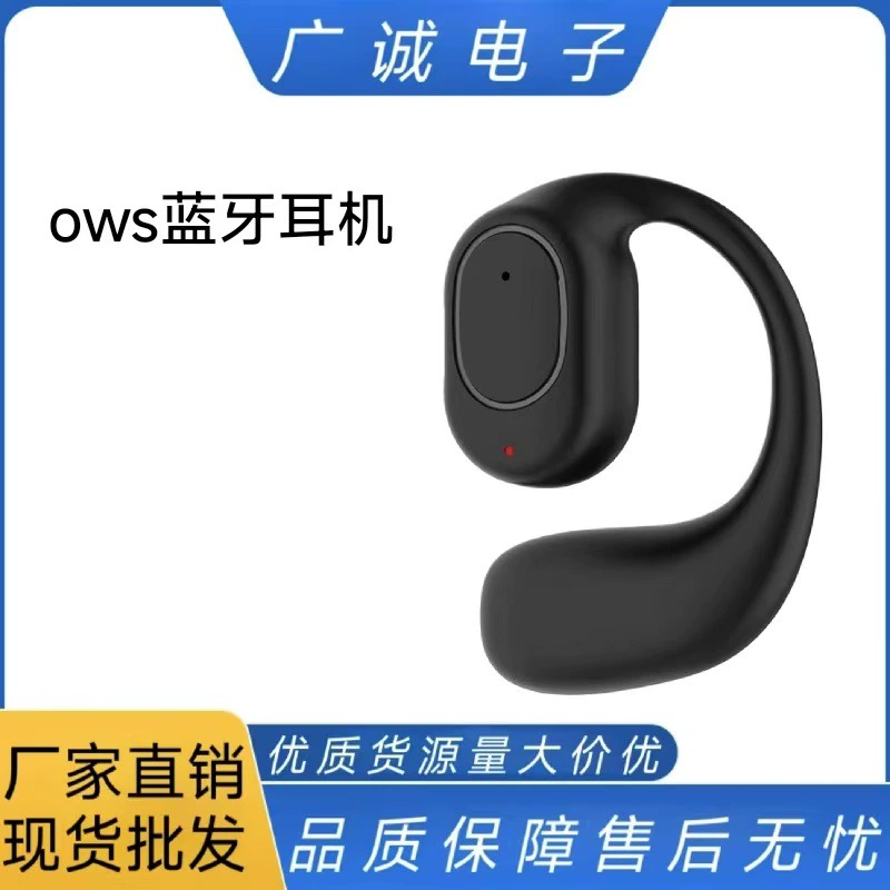 Беспроводная Bluetooth-гарнитура OWS, популярный товар в категории электронной коммерции, представляет собой накладные наушники с шумоподавлением, высококачественными звонками, длительным временем автономной работы и быстрой зарядкой.
