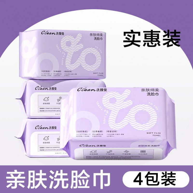 50抽洗脸巾一次性洗脸巾抽取式洗面巾专用孕妇绵柔巾婴儿专用|undefined