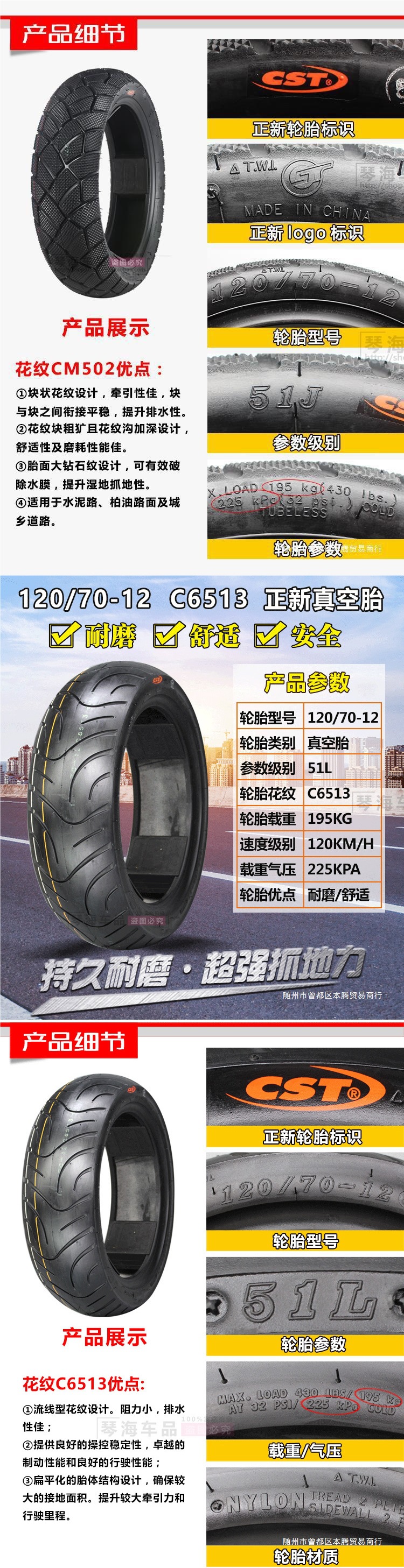 10603011 Vacuum Zhengxin electric vehicle tire 19080908020 motorcycle 01070 details customer service other