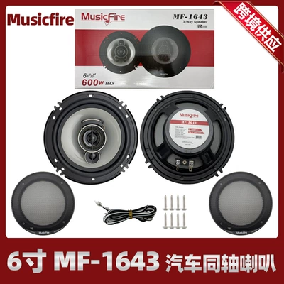 5-Inch 6-Inch 6*9inch — Car horn/tweeter