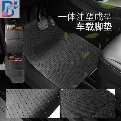 Universal Foot Pad Universal four-piece car floor mat
