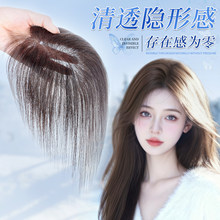 假发片女头顶自然蓬松仿真遮白发高颅顶补发块蓬松无痕刘海假发片