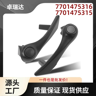 7701475316 Pair of Interior Door Handles Suitable for Renault Megane2 Door Handles 7701475315 (Armrest, handle, handle)