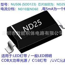 ND25/(SOD123)˫������Ƽ���ȡ������ LED �ƴ��ķ�ѹ����1206