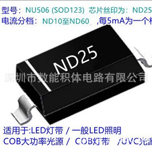 ND25/(SOD123)�p���_�OӋ����ȡ������ LED �􎧵ķ։����1206