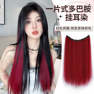 One-Piece Four-Card Replacement Piece, Thin Wig Piece for Women, Inner Layer Highlighted, Hidden Hair Extension Piece, Color