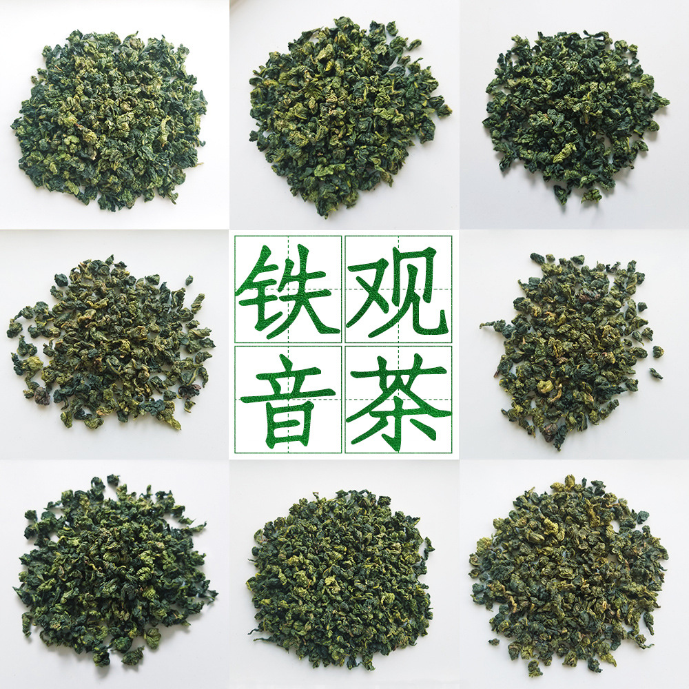 铁观音2025新茶叶 低价走量福建浓香500g 乌龙茶散茶批发一件代发