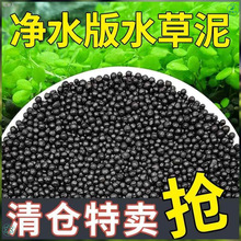 鱼缸陶粒砂不粉化铺底砂草缸沙不浑水造景水草种子套餐水族水草泥