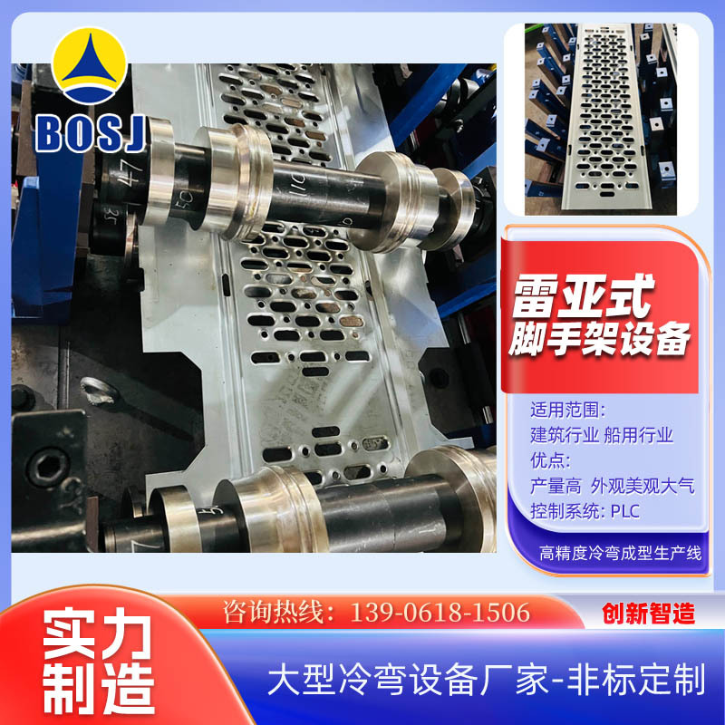 南通建筑用热镀锌脚手架钢踏板设备 南京全自动钢跳板辊压机设备