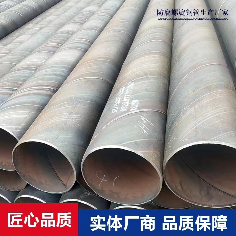 江苏徐州螺旋钢管q235厚壁农业灌溉城市排污双面埋弧螺旋钢管焊管