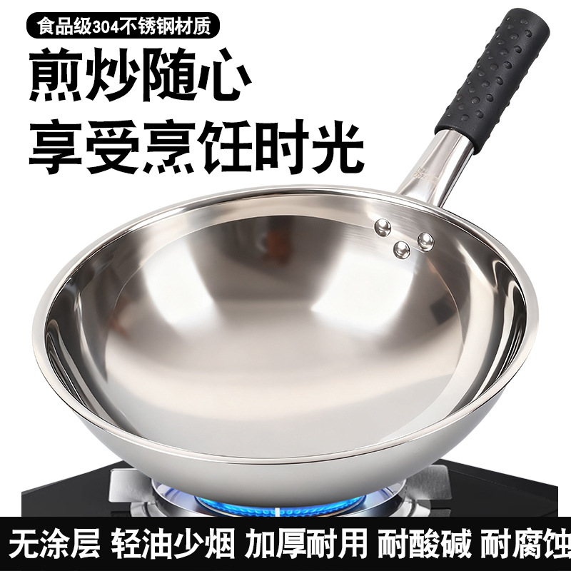 304 Stainless Steel Wok, Uncoated, Non-Stick, Rust-Free, Household Wok, Gas Stove, Induction Cooker Special Pot