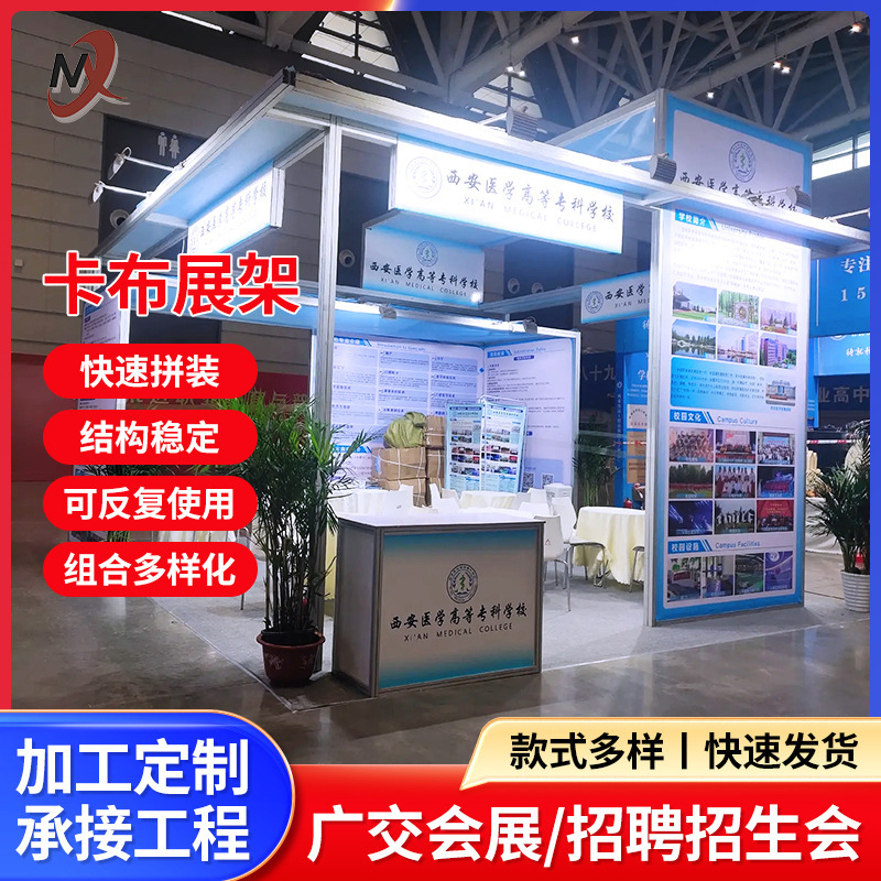 Foshan Production Exhibition Equipment Eight Prismatic Card Cloth Exhibition Simple Construction Standard Stall Aluminum Module Exhibition Hall Display Rack