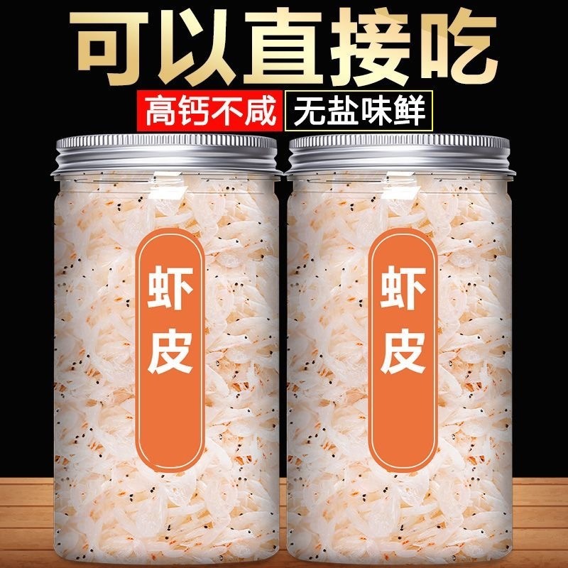 淡干虾皮罐装虾米虾仁虾皮干货批发开海新货生晒无盐虾皮水产干货|undefined