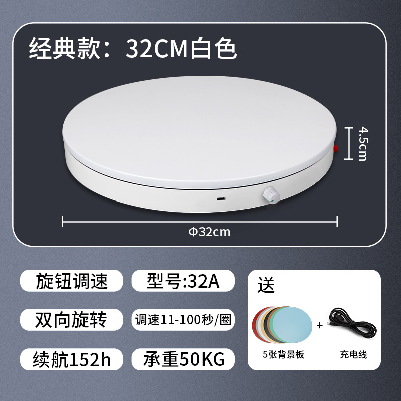 Escaparate giratorio de plataforma giratoria de plataforma giratoria eléctrica, mesa de fotos manual, toma de productos, mesa giratoria de control remoto, fotografía, cabina automática en vivo