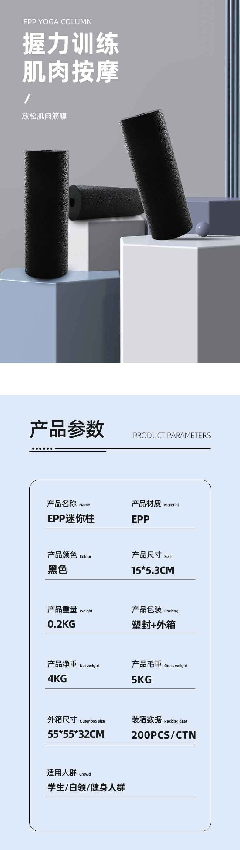 迷你柱_03