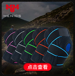 5916 加压绑带弹簧护膝