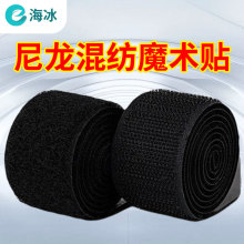 勾毛面混纺魔术贴批发彩色服装箱包刺毛粘扣带白色黑色涤沦魔术贴