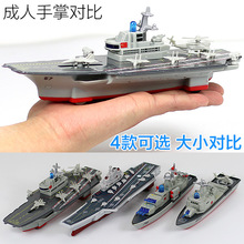 航母模型金属真辽宁号轮船护卫舰驱逐舰军舰儿童玩具船