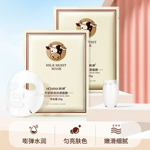韩婵牛奶保湿丝滑面膜片装25g补水滋润淡化细纹亮肤面膜厂家批发