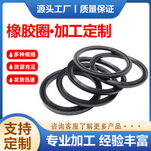 加工生产硅胶O型密封圈 硅胶密封圈 耐高温橡胶圈氟胶圈丁晴O型圈