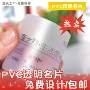 打印订制定制制作名片