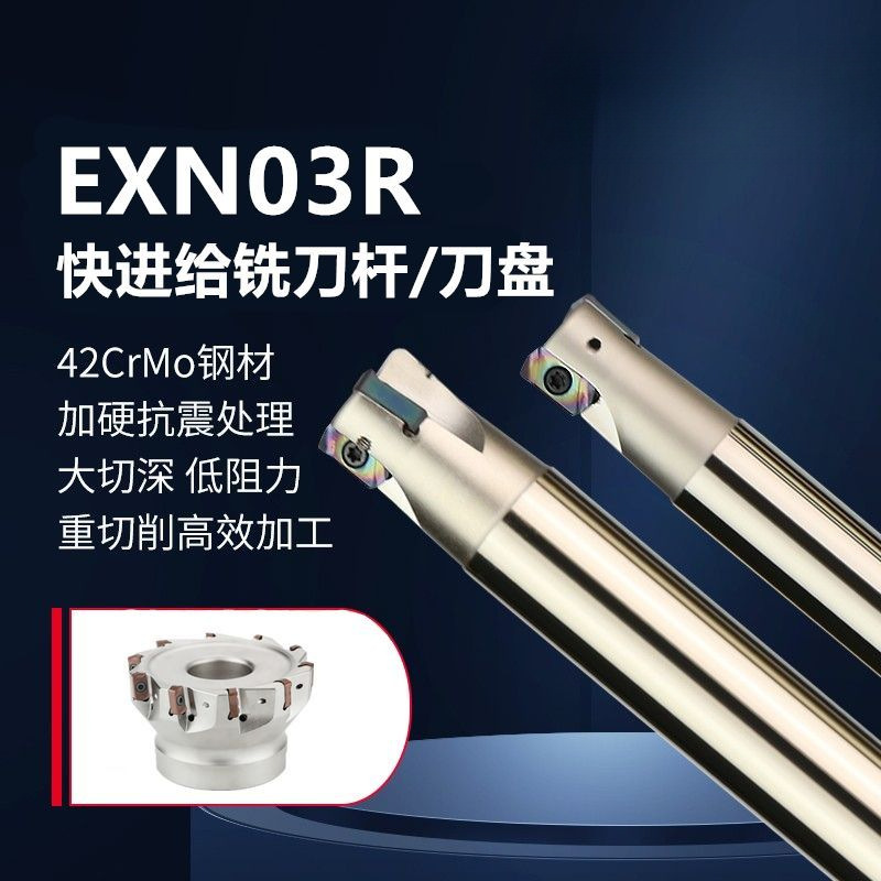 EXN03R高精度加工中心双面快进给铣刀杆东芝款高效开粗刀杆数控铣