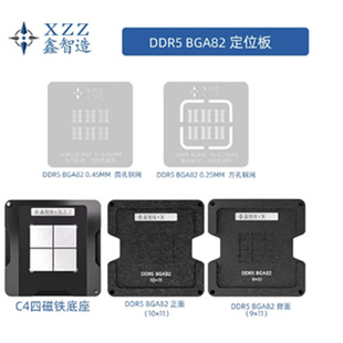 DDR5�ȴ�оƬBGAֲ��䓾Wֲ�a�WBGA82ֱ�Ӽӟ�ֲ��ֲ̨�ą