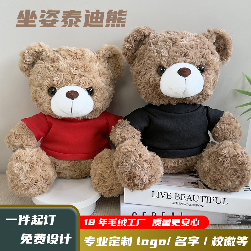 Osos de peluche abrazar osos muñecas muñecas agarrar muñecas regalo para niños impresión LOGO regalo juguetes de peluche